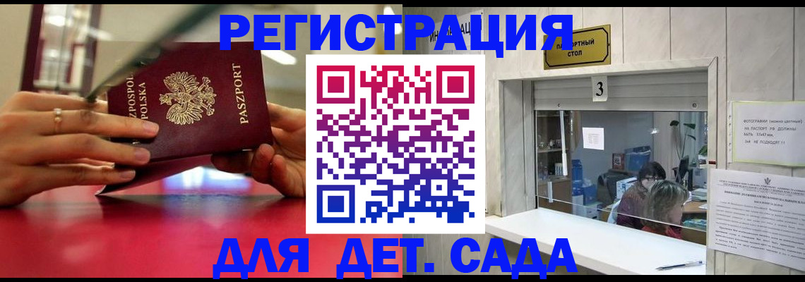 прописка штамп в Киселёвске