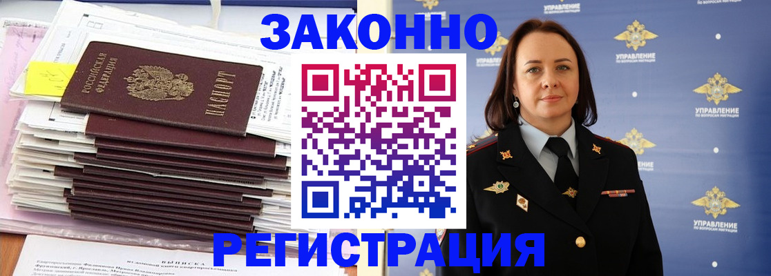 прописка для кредита в Киселёвске