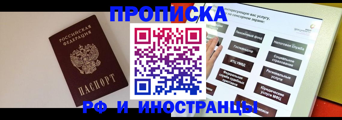 найти адрес прописки в Киселёвске