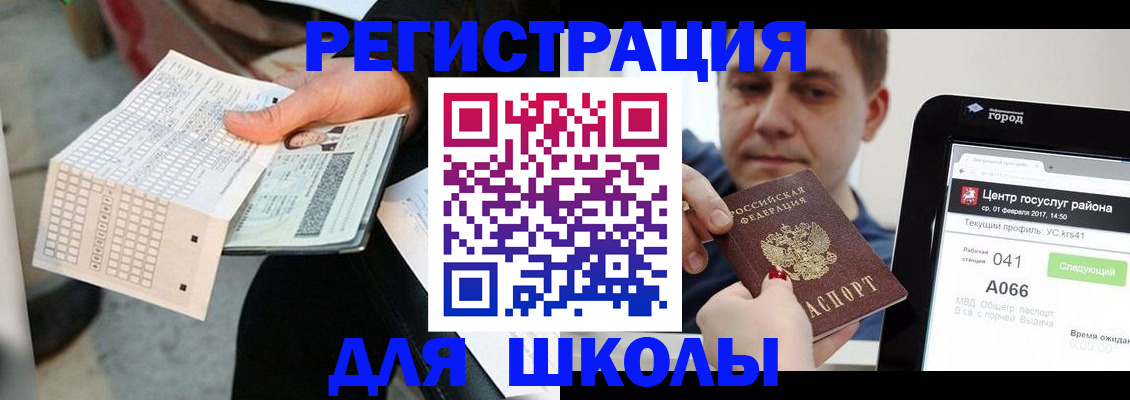 временная прописка в Киселёвске
