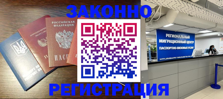прописка для кредита в Киселёвске